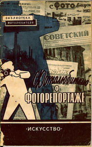 Какие книги почитать фотографу